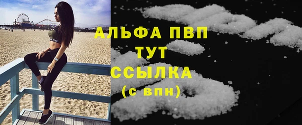 мяу мяу кристалл Белокуриха
