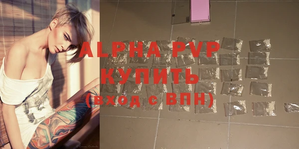 мяу мяу кристалл Белокуриха