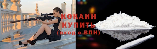 мяу мяу кристалл Белокуриха