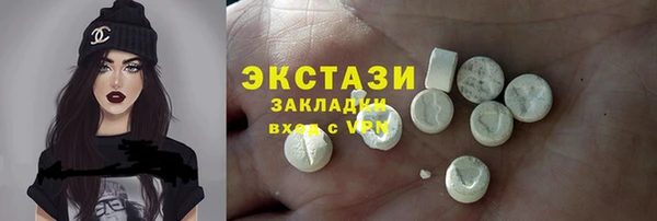 мяу мяу кристалл Белокуриха