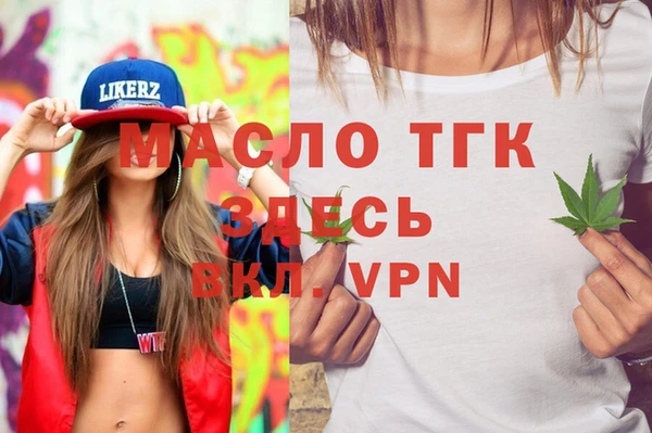 мяу мяу кристалл Белокуриха