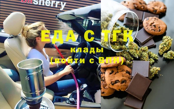 мяу мяу кристалл Белокуриха