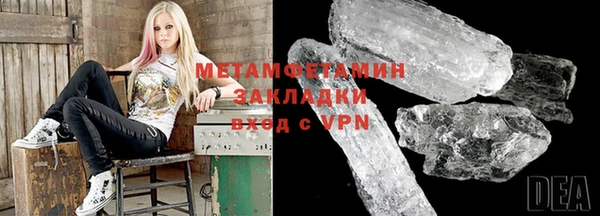 мяу мяу кристалл Белокуриха