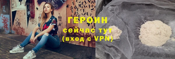 мяу мяу кристалл Белокуриха