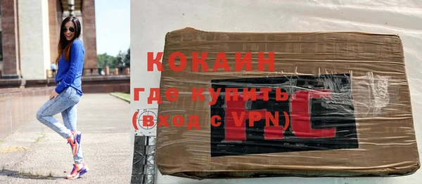 мяу мяу кристалл Белокуриха