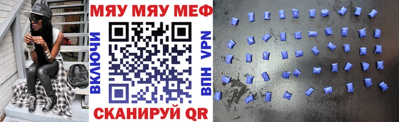 Купить где  Мыски  Меф мука 