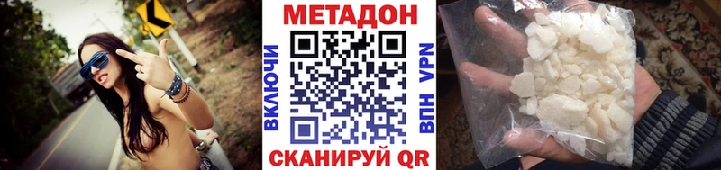 Купить  Мыски  Метадон белоснежный 
